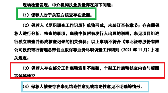 来源：易诚互动申报材料