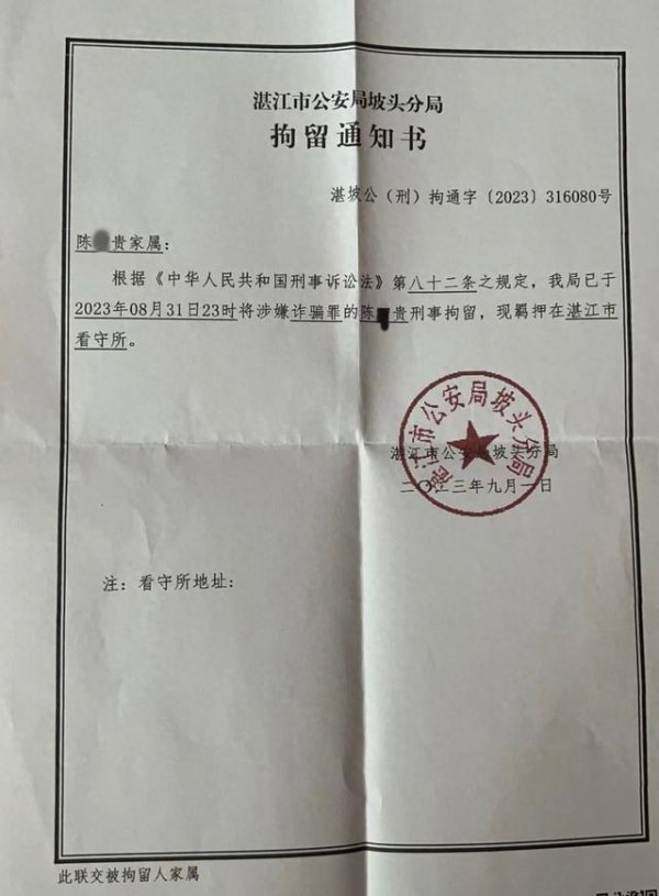 股米网股票配资 湛江一对父子“做法事”涉诈骗罪案庭审：是否虚构事实成辩论焦点