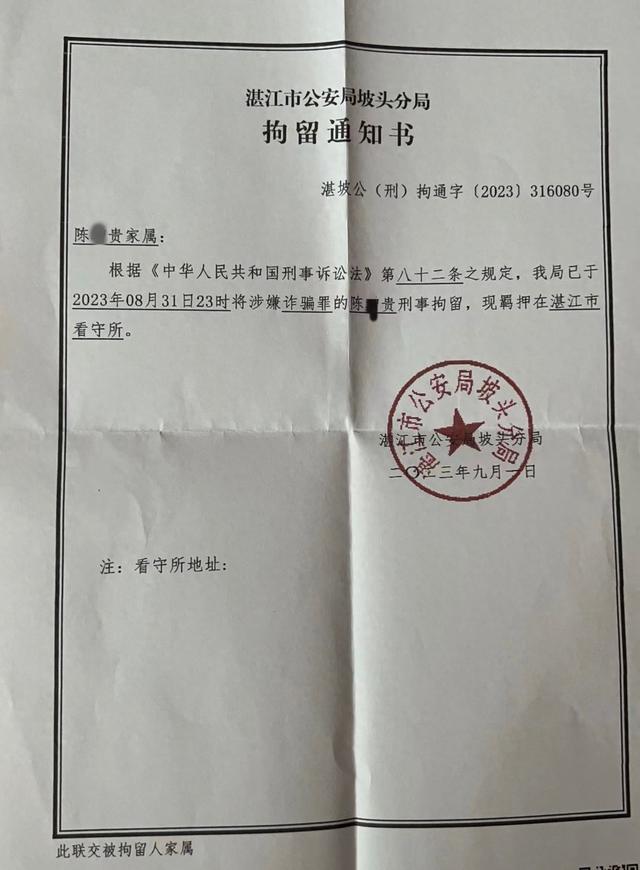 2023年8月，因收费做法事，陈某贵及其儿子被警方刑拘，其涉嫌罪名是“诈骗罪”。受访者 供图